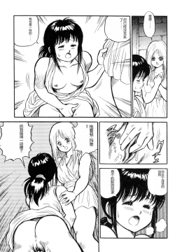 Page 141 of Dorei Senshi Maya I