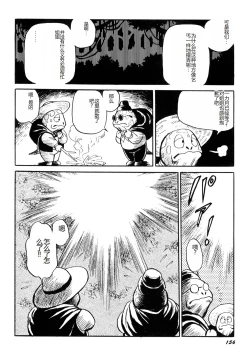 Page 158 of Dorei Senshi Maya I