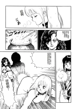 Page 199 of Dorei Senshi Maya I