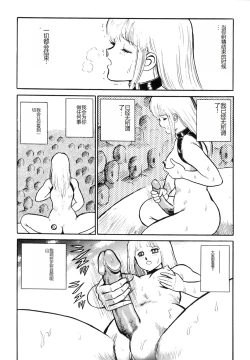 Page 204 of Dorei Senshi Maya I