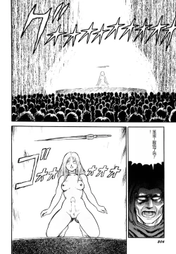 Page 208 of Dorei Senshi Maya I