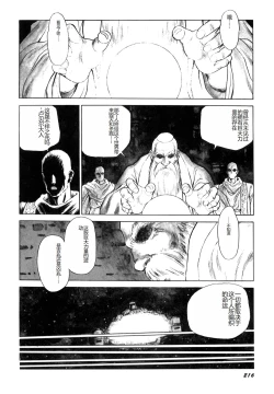Page 217 of Dorei Senshi Maya I