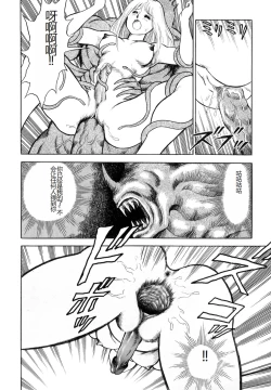 Page 223 of Dorei Senshi Maya I