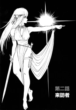 Page 23 of Dorei Senshi Maya I