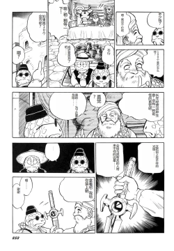 Page 254 of Dorei Senshi Maya I