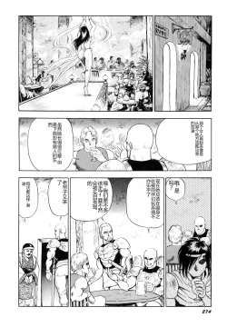 Page 275 of Dorei Senshi Maya I