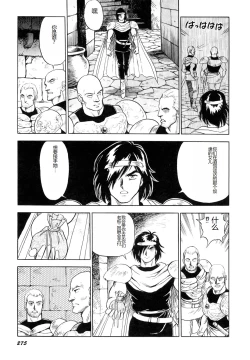 Page 276 of Dorei Senshi Maya I