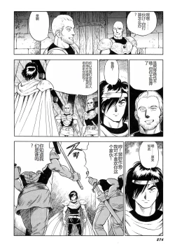 Page 277 of Dorei Senshi Maya I