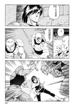 Page 278 of Dorei Senshi Maya I