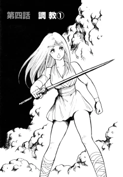 Page 45 of Dorei Senshi Maya I