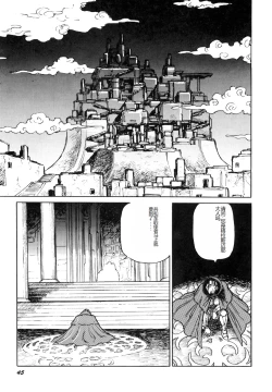 Page 47 of Dorei Senshi Maya I