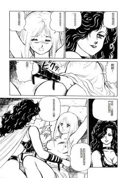 Page 53 of Dorei Senshi Maya I