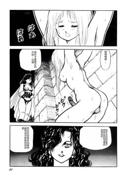Page 59 of Dorei Senshi Maya I