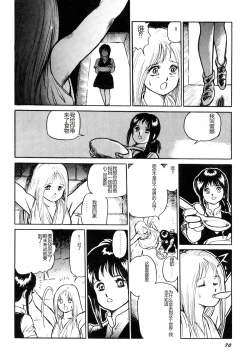 Page 72 of Dorei Senshi Maya I