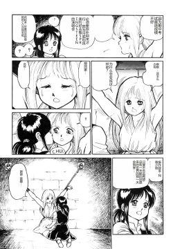 Page 73 of Dorei Senshi Maya I
