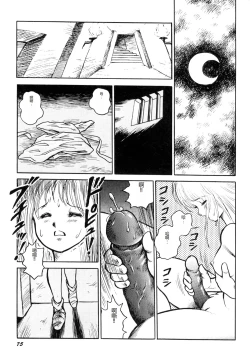 Page 77 of Dorei Senshi Maya I