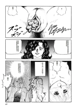 Page 89 of Dorei Senshi Maya I