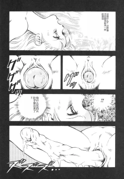 Page 108 of Dorei Senshi Maya II