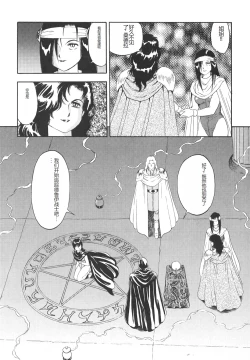 Page 127 of Dorei Senshi Maya II