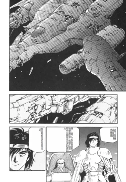 Page 141 of Dorei Senshi Maya II