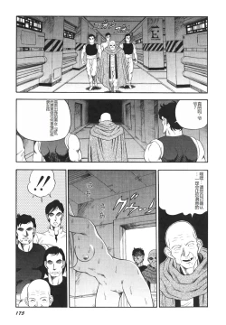 Page 176 of Dorei Senshi Maya II