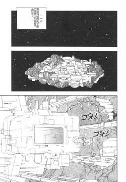 Page 214 of Dorei Senshi Maya II