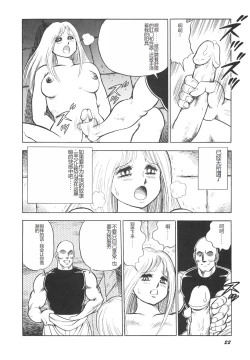 Page 24 of Dorei Senshi Maya II