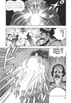 Page 38 of Dorei Senshi Maya II