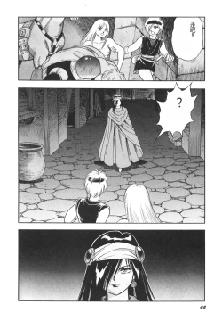 Page 46 of Dorei Senshi Maya II