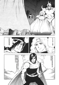 Page 65 of Dorei Senshi Maya II