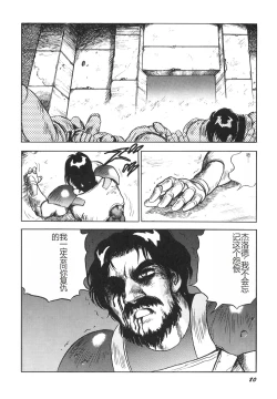 Page 82 of Dorei Senshi Maya II