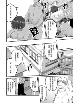 Page 15 of Boku ga Saki ni Suki datta kara Saki ni Netorimasu