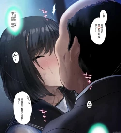 Page 17 of Amayadori de Saimin wa Totsuzen ni