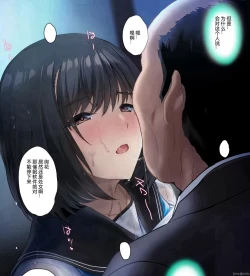 Page 19 of Amayadori de Saimin wa Totsuzen ni