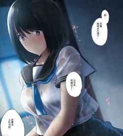 Page 3 of Amayadori de Saimin wa Totsuzen ni