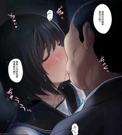 Page 82 of Amayadori de Saimin wa Totsuzen ni