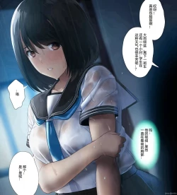 Page 9 of Amayadori de Saimin wa Totsuzen ni