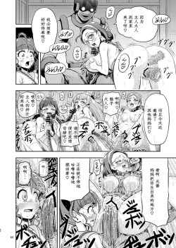 Page 12 of Hoshi Asobi 2