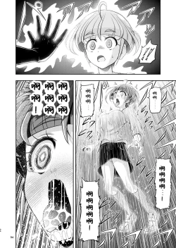 Page 44 of Hoshi Asobi 2