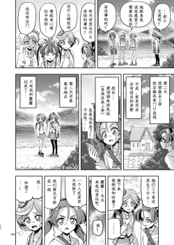 Page 50 of Hoshi Asobi 2