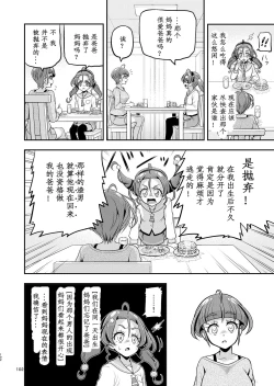 Page 52 of Hoshi Asobi 2