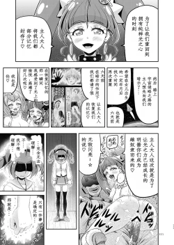 Page 60 of Hoshi Asobi 2