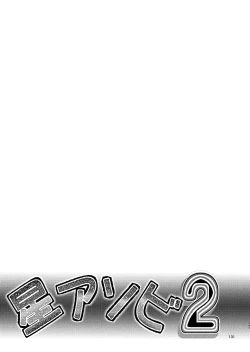 Page 80 of Hoshi Asobi 2