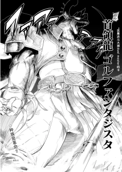 Page 106 of Hachimiya Meguru Dosukebe Goudoushi "MassachuEcchi-shuu 2 Natsu ni Koi Suru Echiechi Cart" | 八宫巡下流合同本 马萨诸塞色情州2 夏天的恋情性爱曲