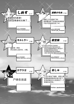 Page 111 of Hachimiya Meguru Dosukebe Goudoushi "MassachuEcchi-shuu 2 Natsu ni Koi Suru Echiechi Cart" | 八宫巡下流合同本 马萨诸塞色情州2 夏天的恋情性爱曲