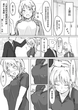 Page 43 of Hachimiya Meguru Dosukebe Goudoushi "MassachuEcchi-shuu 2 Natsu ni Koi Suru Echiechi Cart" | 八宫巡下流合同本 马萨诸塞色情州2 夏天的恋情性爱曲