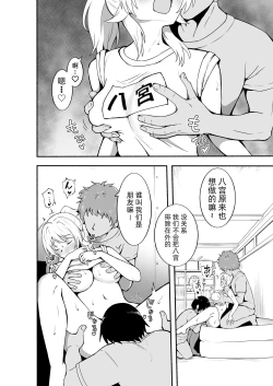 Page 50 of Hachimiya Meguru Dosukebe Goudoushi "MassachuEcchi-shuu 2 Natsu ni Koi Suru Echiechi Cart" | 八宫巡下流合同本 马萨诸塞色情州2 夏天的恋情性爱曲