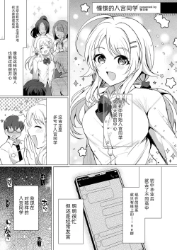 Page 55 of Hachimiya Meguru Dosukebe Goudoushi "MassachuEcchi-shuu 2 Natsu ni Koi Suru Echiechi Cart" | 八宫巡下流合同本 马萨诸塞色情州2 夏天的恋情性爱曲