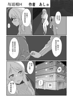 Page 63 of Hachimiya Meguru Dosukebe Goudoushi "MassachuEcchi-shuu 2 Natsu ni Koi Suru Echiechi Cart" | 八宫巡下流合同本 马萨诸塞色情州2 夏天的恋情性爱曲