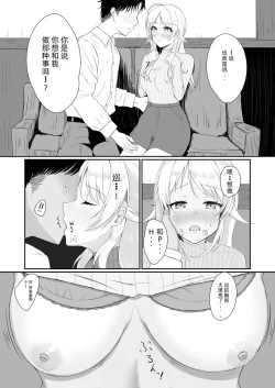Page 65 of Hachimiya Meguru Dosukebe Goudoushi "MassachuEcchi-shuu 2 Natsu ni Koi Suru Echiechi Cart" | 八宫巡下流合同本 马萨诸塞色情州2 夏天的恋情性爱曲